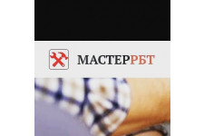 МастерРБТ - 1